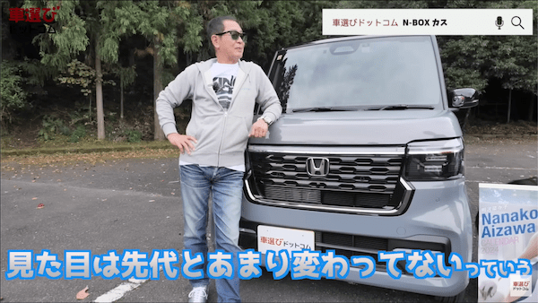 走行性能が高すぎて土屋圭市も困惑【 新型 N-BOX カスタム 】軽自動車の概念を超越した完成度！内装の使い勝手も工藤貴宏 相沢菜々子が徹底解説