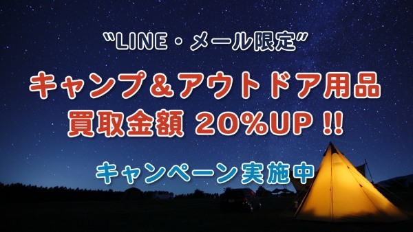 カリマーおすすめ買取店4選！高く売るコツ＆人気アイテムをご紹介！