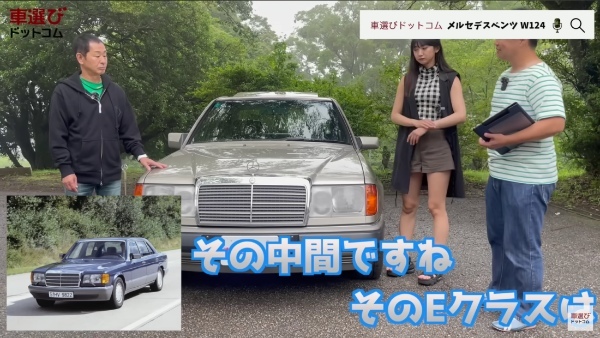 コスト度外視?! 最善か無かの過剰品質【 W124 メルセデス ベンツ 】土屋圭市も感心の重厚感！相沢菜々子 工藤貴宏が徹底解説