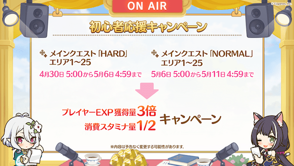 アニメ RPG『プリンセスコネクト！Re:Dive』 「最大 100 連！1 日 1 回 10 連ガチャ無料キャンペーン」など GW の最新情報を多数発表！