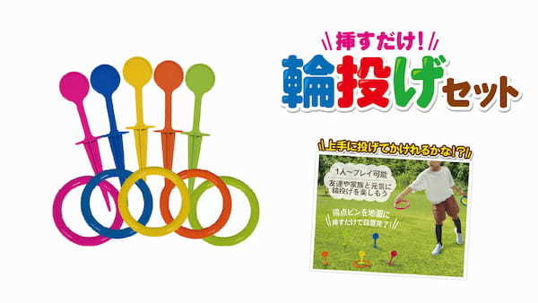 【アウトドア】新作『キャンプ専用おもちゃ』が登場！親子一緒に楽しめて家族の時間が充実！