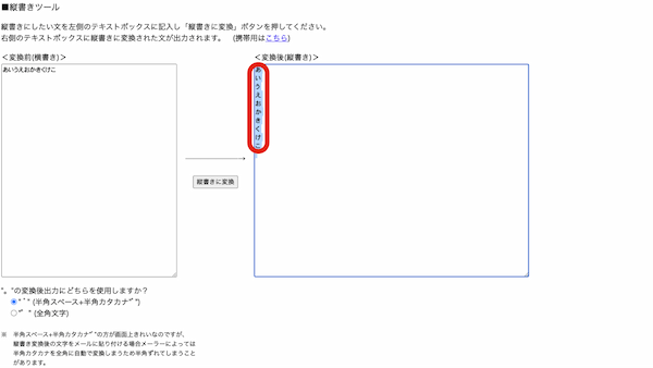【画像で解説】Googleドキュメントで縦書きをする2つの方法|おすすめツールやレイアウトの変更の仕方などを紹介