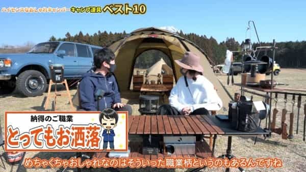 【買ってよかったギア10】空間デザイナーが揃える本気キャンプ道具 前編