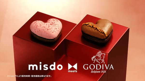 【ミスタードーナツ】1月31日（水）から『misdo meets GODIVA プレミアムハートコレクション』期間限定発売