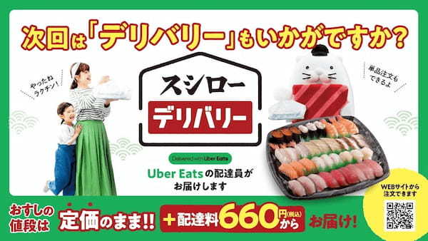 スシローの“新”うな丼！2重仕立ての「うなぎまぶし丼」が登場！さらに、「大切りうなぎ3貫」や土用丑の日セットも販売＜本日、6月25日（火）より全国のスシローにて予約開始＞