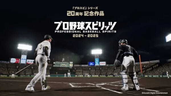 「プロ野球スピリッツ」シリーズ20周年記念作品を2024年に発売、PS5とSteamに対応