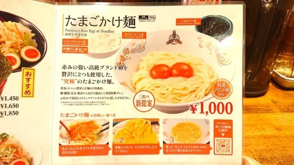 ヒット中の三田製麺所「たまごかけ麺」を公式おすすめアレンジで実食！究極のTKMがここにあった