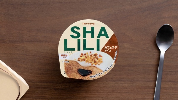 井村屋から新アイスブランドが誕生！微細氷を使用した秋冬にぴったり濃厚な味わい『SHALILI カフェラテアイス』10月30日（月）期間限定発売