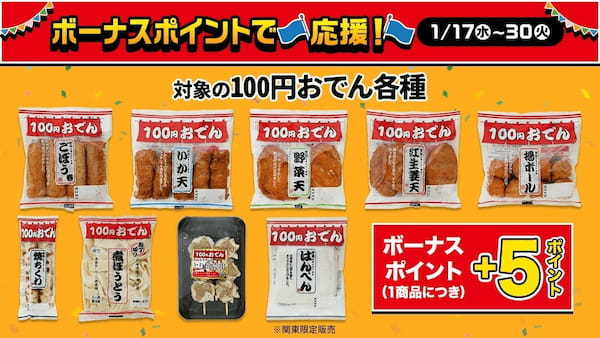 【ローソンストア100】家計応援セール第2弾スタート！「ミートボールだけ弁当」価格据置き・1個増量でお得感いっぱい