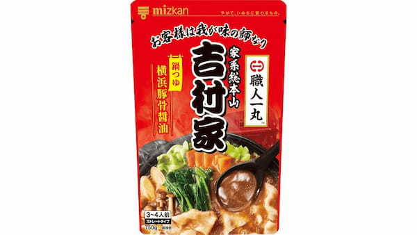 家系ラーメンファン必見！吉村家監修鍋つゆ新発売！