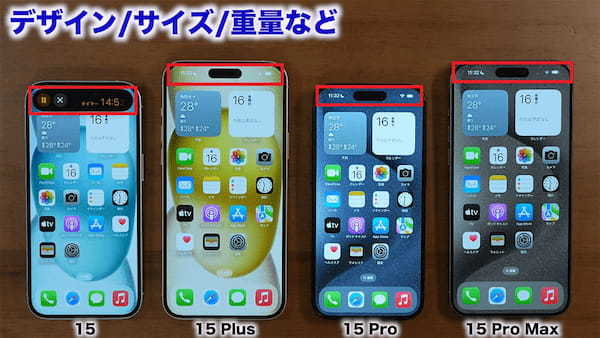 iPhone 15シリーズ全モデルを1年使って分かったこと総まとめ　結局どれが良い?!＜みずおじさん＞