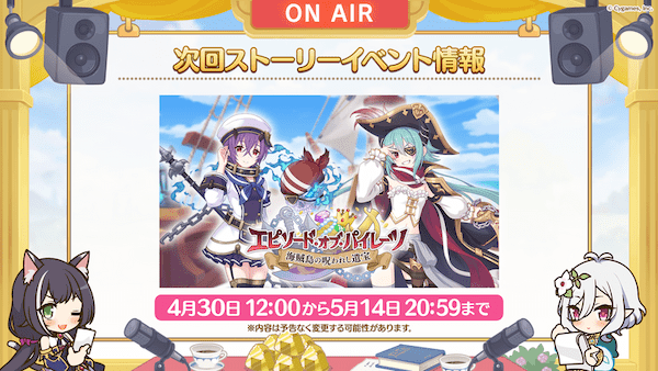 アニメ RPG『プリンセスコネクト！Re:Dive』 「最大 100 連！1 日 1 回 10 連ガチャ無料キャンペーン」など GW の最新情報を多数発表！