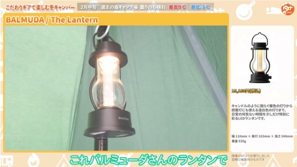 【雪中キャンプ道具14選！】歴3年デザインこだわり2人キャンパーに取材しました！