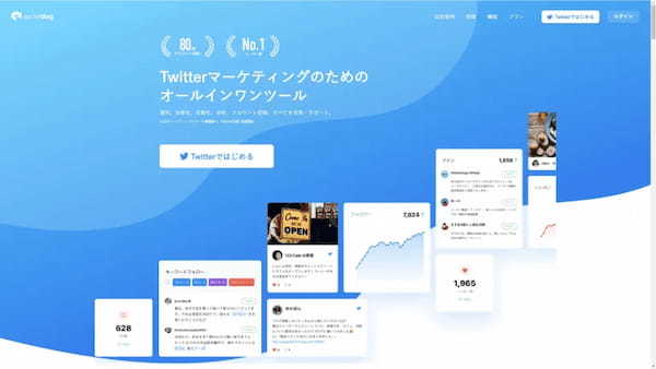 Twitterが劇的に便利になる無料ツール10選【ツイ廃が厳選】