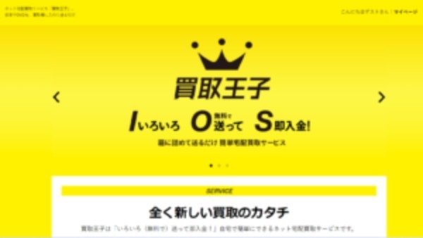 【コット】おすすめの買取業者6選はどこ？気になる買取相場や高額買取のポイントも！