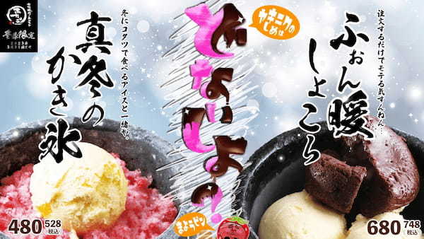 2月5日（日）はふたごの日！年に一度の「ふたご祭」は何杯飲んでも無料！期間限定季節メニューは人気デザート2種が復活、とろける濃厚スイーツorさっぱり口どけ、あなたはどっち？