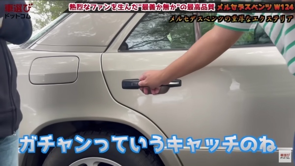 コスト度外視?! 最善か無かの過剰品質【 W124 メルセデス ベンツ 】土屋圭市も感心の重厚感！相沢菜々子 工藤貴宏が徹底解説