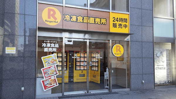 リンガーハットが冷食無人直売所を続々出店！3年で冷食自販機1000台設置めざす事業戦略とは