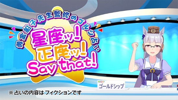 『ウマ娘 プリティーダービー』が山手線車両をジャック！ 本日 3 月 2 日（水）から中づり広告や特別映像が登場