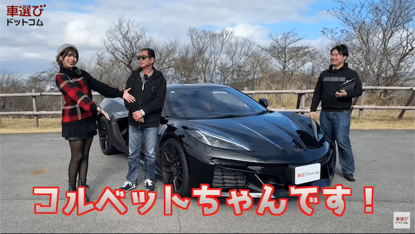 レーシングカー超えの645馬力… コルベット Z06 を土屋圭市が試乗!工藤貴宏 藤井マリーが徹底解説!