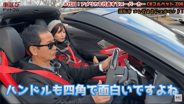 レーシングカー超えの645馬力… コルベット Z06 を土屋圭市が試乗!工藤貴宏 藤井マリーが徹底解説!