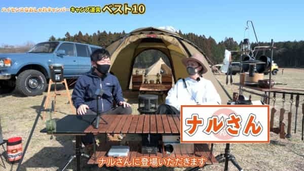 【買ってよかったギア10】空間デザイナーが揃える本気キャンプ道具 前編