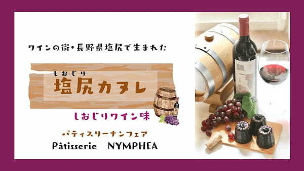 Cake.jpが主催するオンライン催事「アタラシイケーキ発見プロジェクト」をアタラシイものや体験の応援購入サービス「Makuake」にて開始