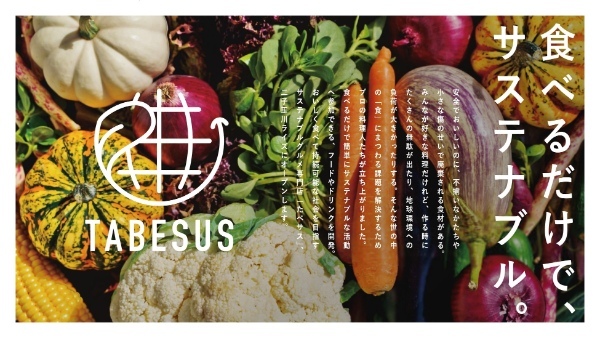 二子玉川ライズにサステナブルグルメ専門店のキッチンカー「TABESUS(たべサス)」が登場！4月20日（木） OPEN