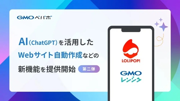 使い方いろいろ!ChatGPTを利用したユニークなサービス
