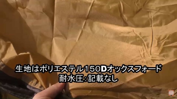 激安ヒルストーンのワンポールテントをレビュー！設営簡単で初心者必見【テントバカ】