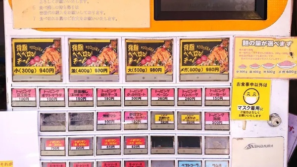 パンチョのインスパイア系パスタ爆誕！「やみつき！背脂ペペロンチーノ」はジロリアンにもオススメだった