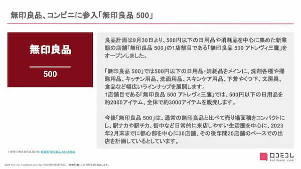 小売業界ゆるやかに回復 / ローソンにアバター接客登場【小売業界まとめ 2022年9月】