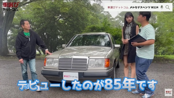 コスト度外視?! 最善か無かの過剰品質【 W124 メルセデス ベンツ 】土屋圭市も感心の重厚感！相沢菜々子 工藤貴宏が徹底解説