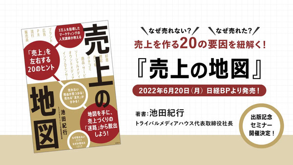 起業するなら「読んでおきたい本」「挑戦してみたいイベント」そんな最新情報5選をお届け！