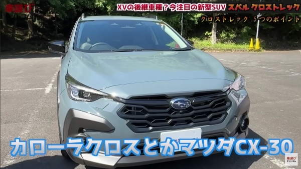 この値段でこの質感…コスパ最高?!【 スバル クロストレック 】土屋圭市が試乗検証！工藤貴宏 霧島聖子が内外装を徹底解説！