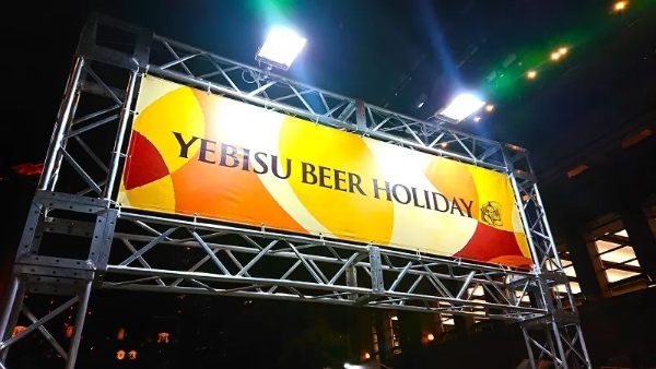 「YEBISU BEER HOLIDAY」が開催！ヱビスビールと一緒に恵比寿の名店の味を満喫