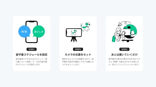 お留守番の見守り方が変わる！ペット時報アプリ「オトとりっぷ」の魅力を解説！編集部レビューあり