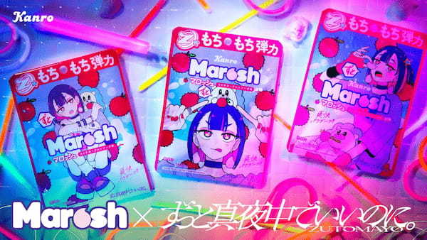 「ずっと真夜中でいいのに。」の世界観が詰まった特別な「マロッシュ」が誕生！カンロ 「ずとマロッシュ ライチヨーグルトソーダ味」 発売