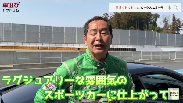 音が素晴らしすぎる【 ロータス エミーラ 】土屋圭市がサーキット試乗！工藤貴宏 立華理莉が徹底解説！