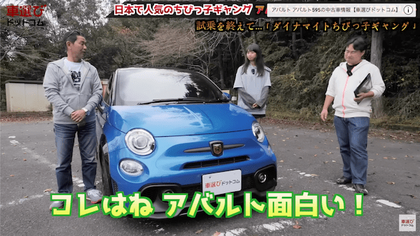 日本で世界イチ売れてる！土屋圭市も大好きな アバルト 695 のマニュアル車をワインディング試乗！ 131ラリーをオマージュした内外装を相沢菜々子 工藤貴宏が徹底解説