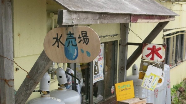 登山での水分補給！水場の水はそのまま飲める？濾過・消毒方法も解説！