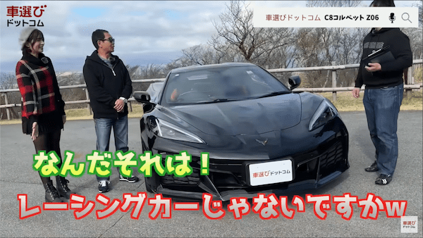 レーシングカー超えの645馬力… コルベット Z06 を土屋圭市が試乗!工藤貴宏 藤井マリーが徹底解説!