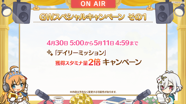 アニメ RPG『プリンセスコネクト！Re:Dive』 「最大 100 連！1 日 1 回 10 連ガチャ無料キャンペーン」など GW の最新情報を多数発表！