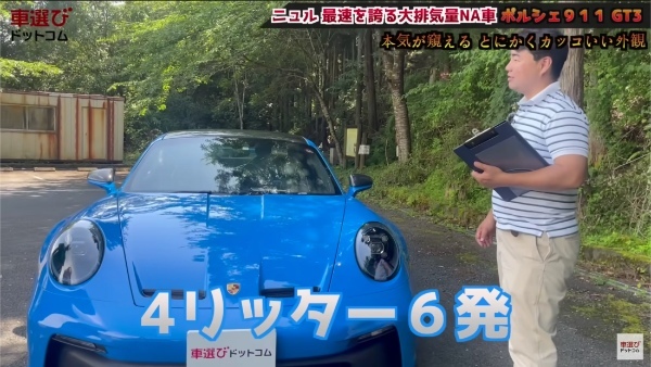 究極のNAエンジン【 ポルシェ 911 GT3 】最速の911を土屋圭市が試乗で堪能！藤木由貴 工藤貴宏が徹底解説