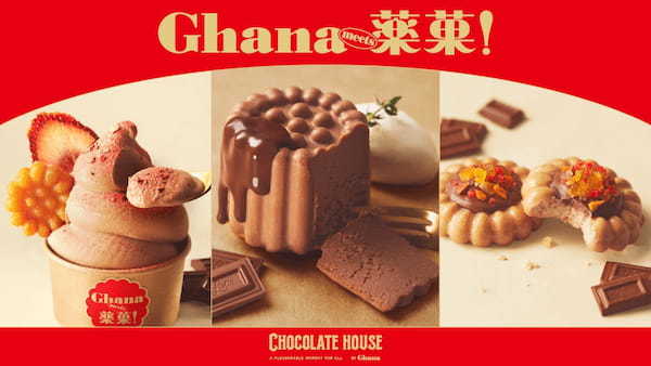 4月23日（火）〜5月12日（日）の20日間、表参道に期間限定でオープン！「Ghana CHOCOLATE HOUSE」