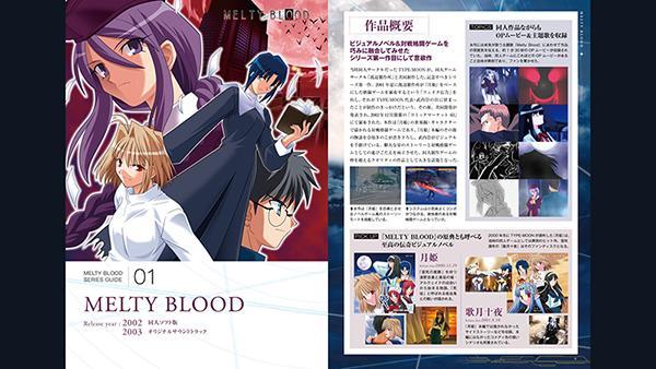 2D 対戦格闘ゲーム『MELTY BLOOD: TYPE LUMINA』 ユーザー主催の大会・イベントなどを支援する イベントサポートを開始。画像素材を配布するファンキットのページを公開