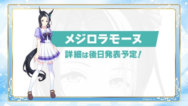 『ウマ娘 プリティーダービー』、集英社×Cygames の新コミカライズ作品の タイトルが「ウマ娘 プリティーダービー スターブロッサム」に