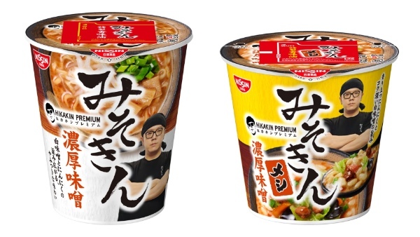 【セブン－イレブン店頭限定発売】HIKAKIN初ブランド「HIKAKIN PREMIUM」誕生！ラーメン愛を詰め込んだ「みそきん」カップ麺＆カップメシが2023年5月9日より順次発売