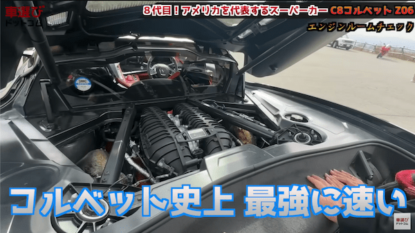 レーシングカー超えの645馬力… コルベット Z06 を土屋圭市が試乗!工藤貴宏 藤井マリーが徹底解説!