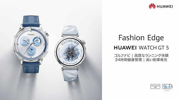 ゴルフ好きはこれ一択だろ… 　最新スマートウォッチ『HUAWEI WATCH GT 5 Pro』は便利な機能が盛りだくさん